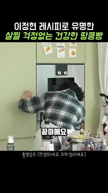 주의사항과 마무리 용기 관리 재료 비율 점검 안전한 조리