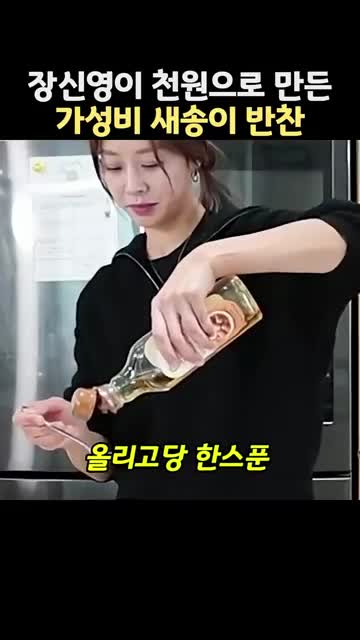 고추장 양념 만들기