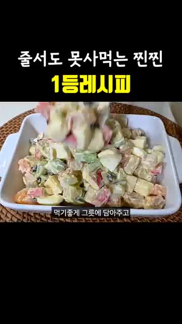 최종 조리 과정과 팁