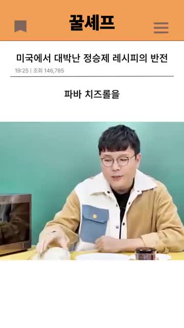 치즈롤 빵의 매력과 맛