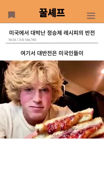 미국에서의 반전과 반응