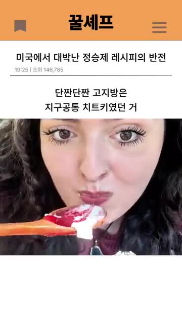 한국 수학 강사와 음식의 연결고리