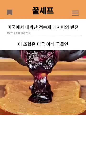 치즈롤 빵의 인기의 배경