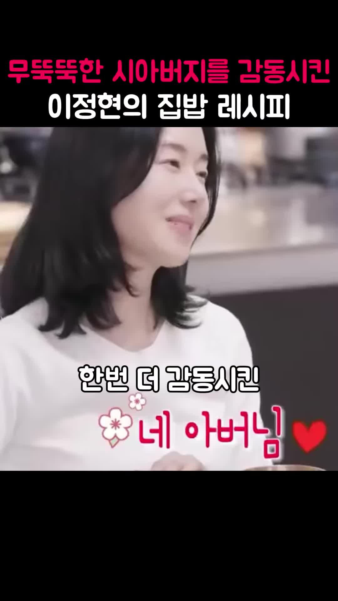 집밥의 따뜻한 매력