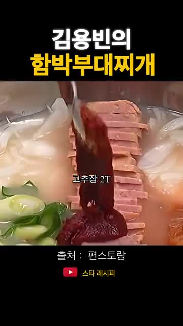 고추장·고춧가루·간장으로 맞추는 양념