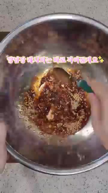 양념장 만드는 법