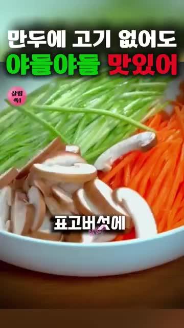 재료 준비하기