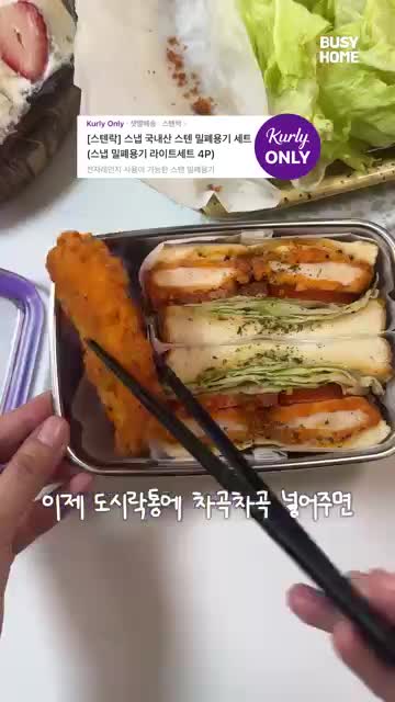 도시락 담기·보관·서빙 제안