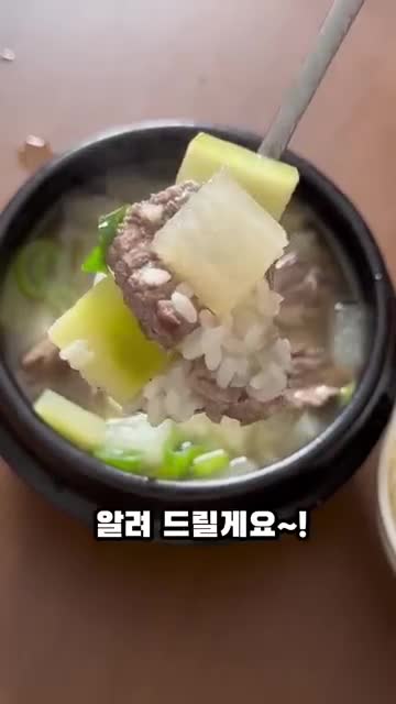 재료 및 손질 — 분량과 무·대파·양지 준비 방법