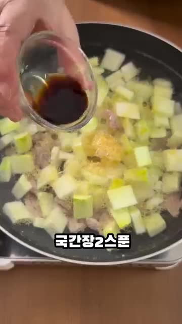 조리 순서 — 데친 양지와 무 넣고 물과 양념으로 15분 끓이기