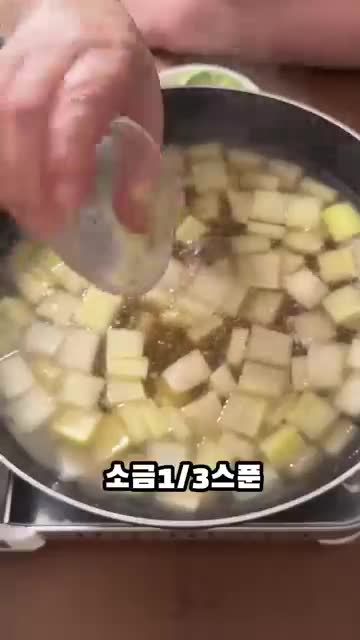 마무리 및 서빙 — 대파·후추로 마감하고 간단히 내기