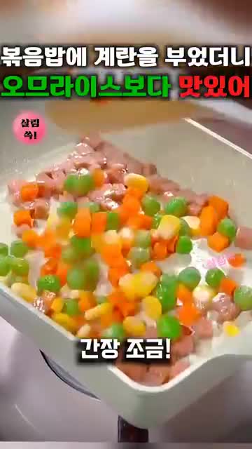 채소와 간장으로 완벽한 간 맞추기