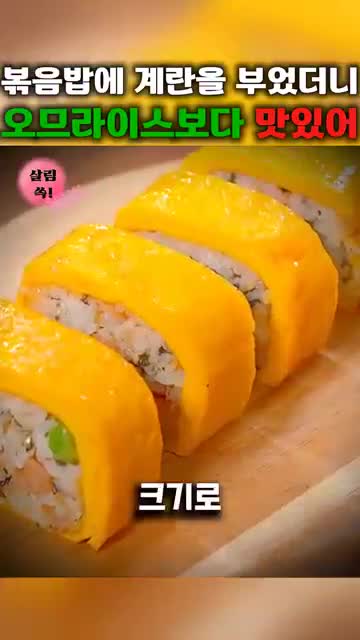 아이와 남편을 만족시키는 최종 요리 완성