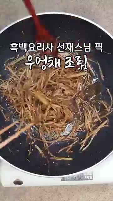 intro-우엉채 조림의 매력