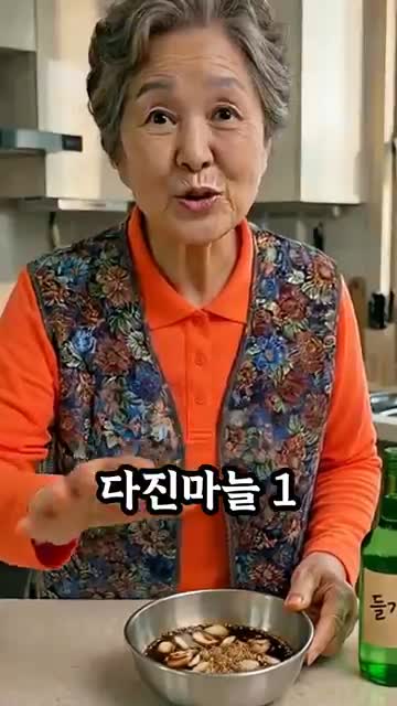 조리 과정 및 팁