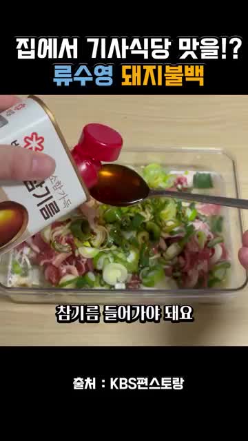 고기의 풍미를 살리는 팁