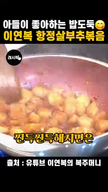 부추 넣고 마무리하는 방법