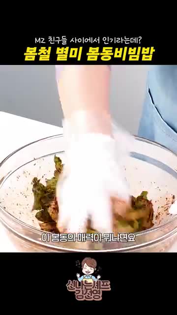 봄동의 영양과 제철