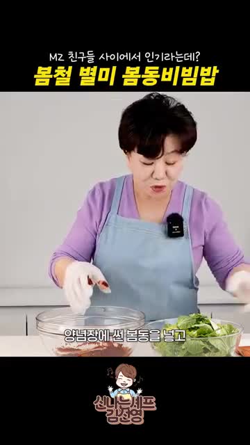 양념 레시피와 조리 방법