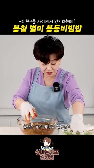 MG 세대의 봄동비빔밥 인기