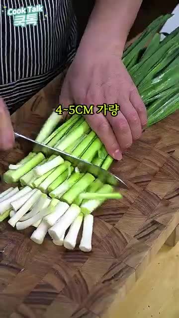 풋마늘 손질하기