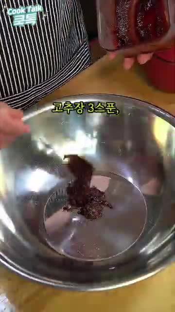 고추장 장아찌 양념 레시피