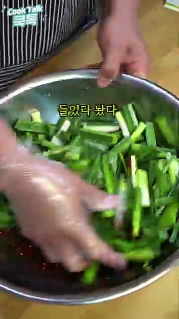 장아찌 만들기 과정