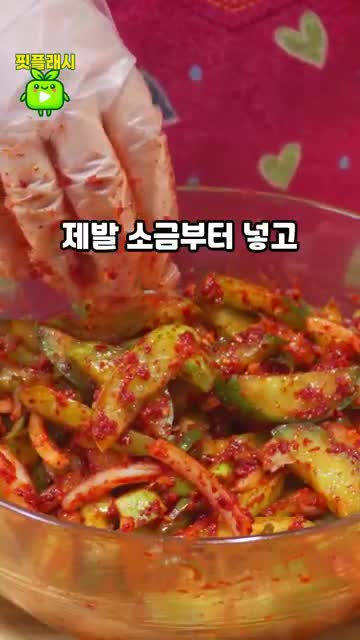 intro-오이무침의 중요성과 잘못된 조리법