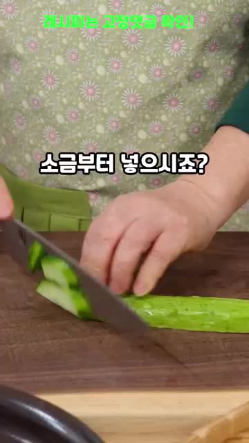 소금의 역할과 삼투압의 이해