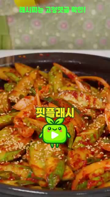 오이무침을 성공적으로 만드는 방법