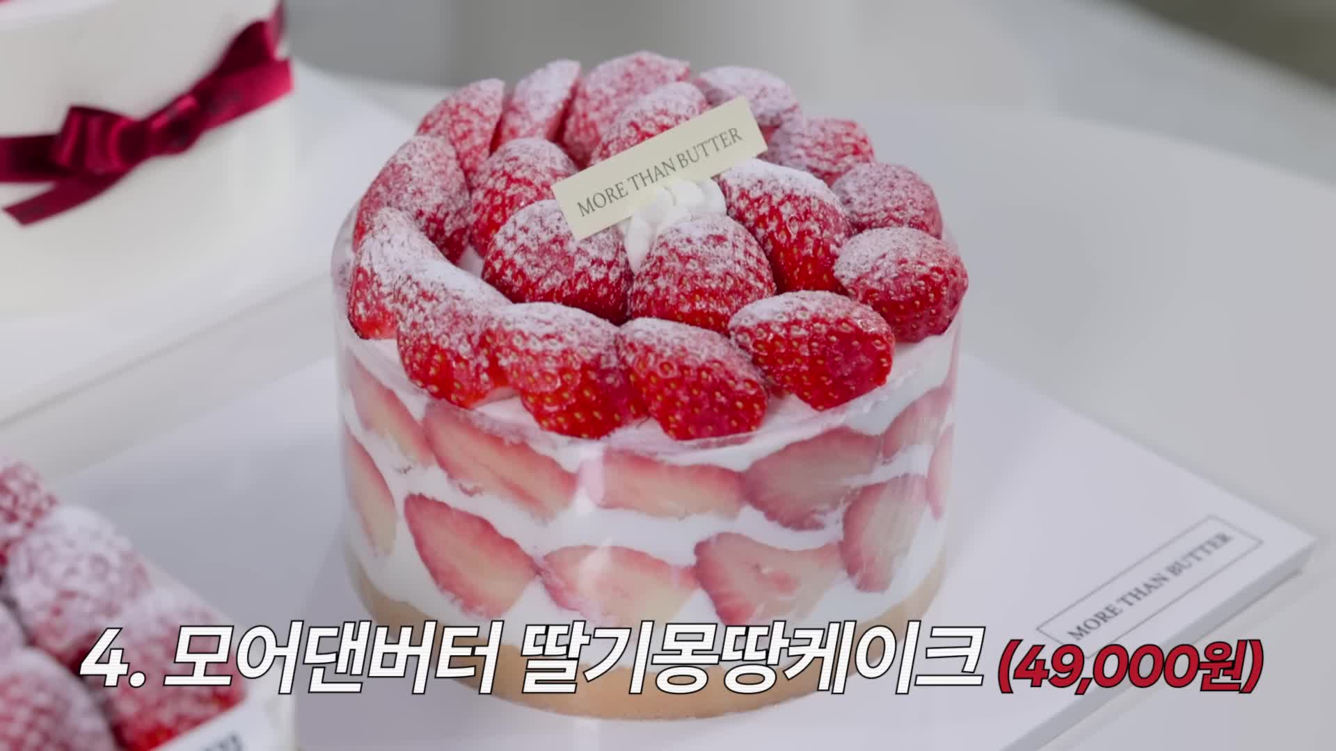 모어댄버터의 독창적인 케이크
