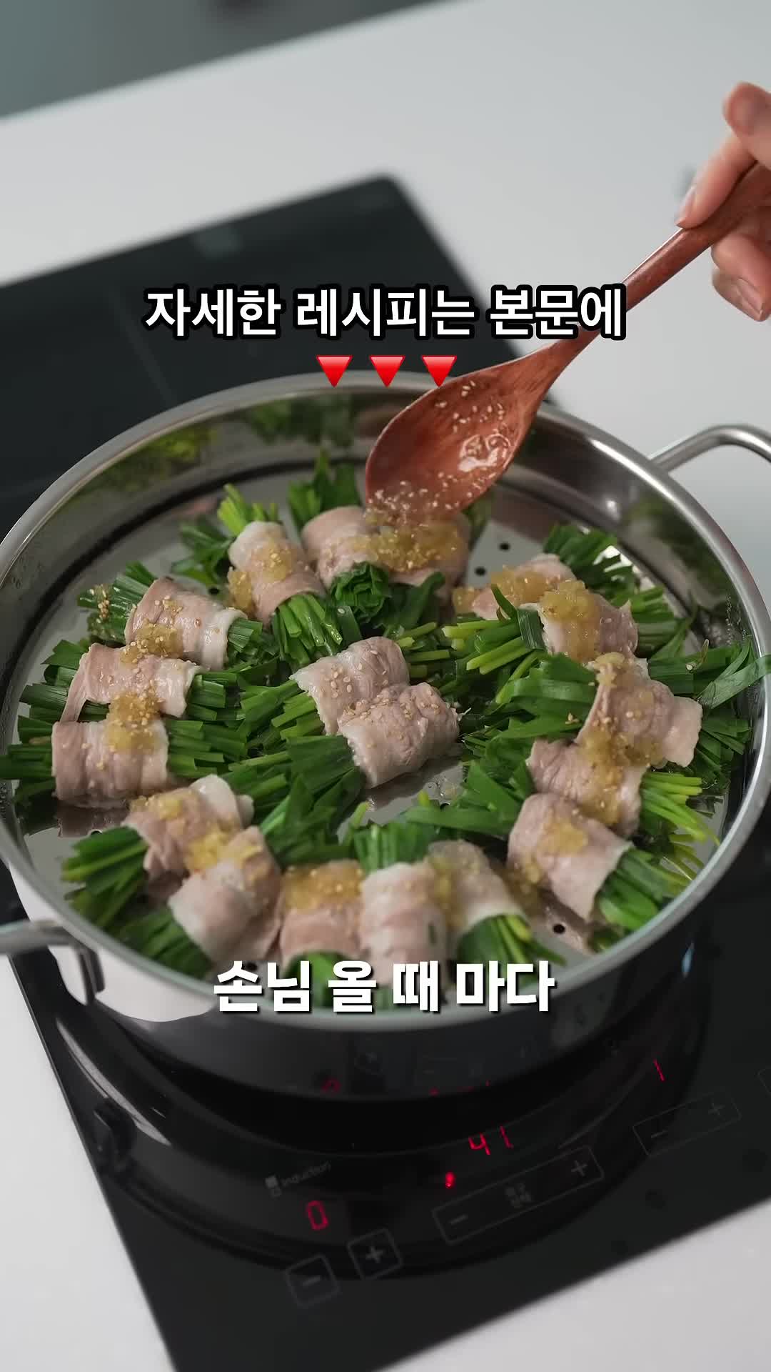 intro-삼겹살과 부추의 조화