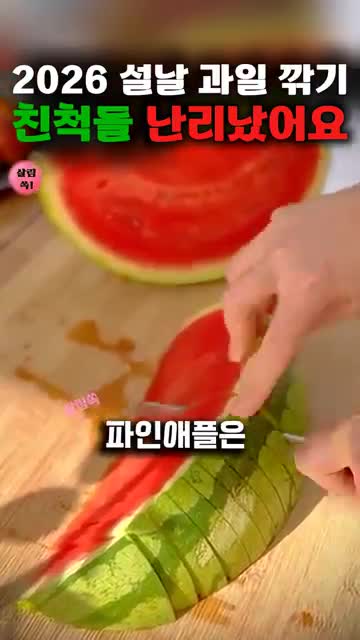 파인애플 활용법과 준비 과정
