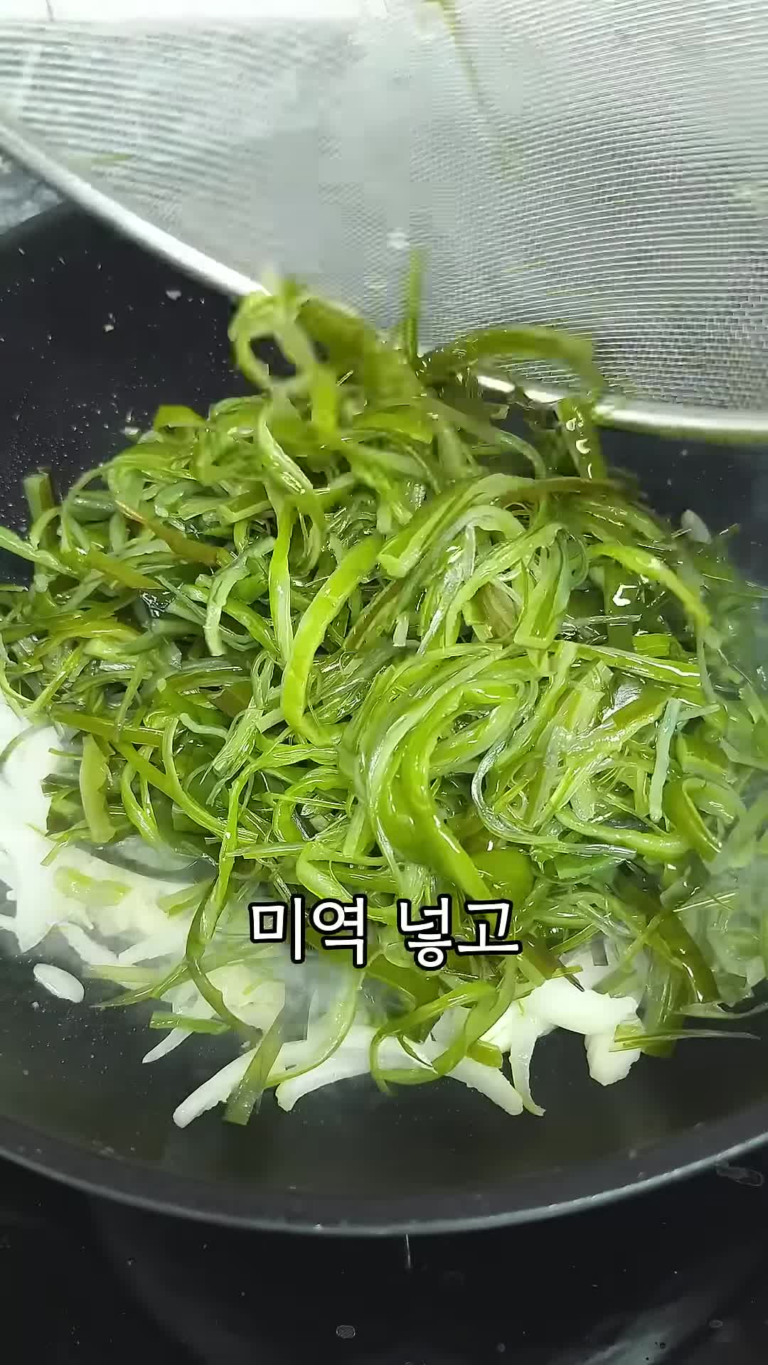 팬에서 볶기