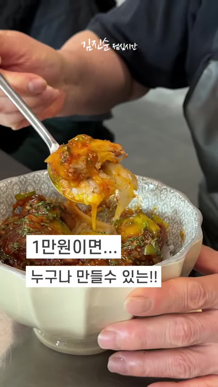 intro-닭다리살 덮밥의 매력