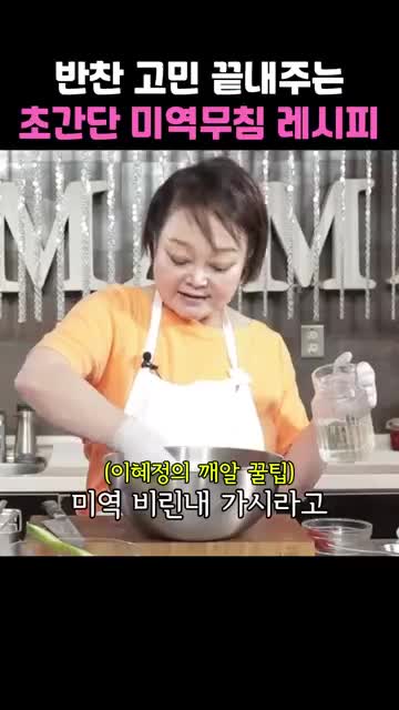 완성 및 즐기기