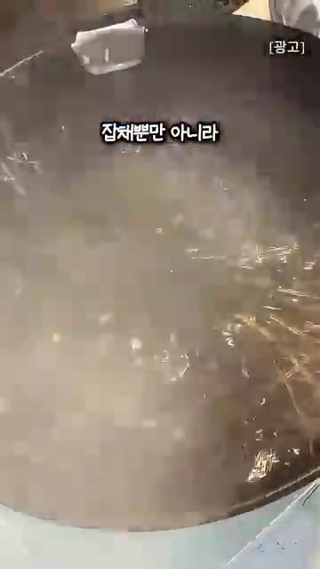 잡채부터 볶음·조림까지 활용하는 응용법