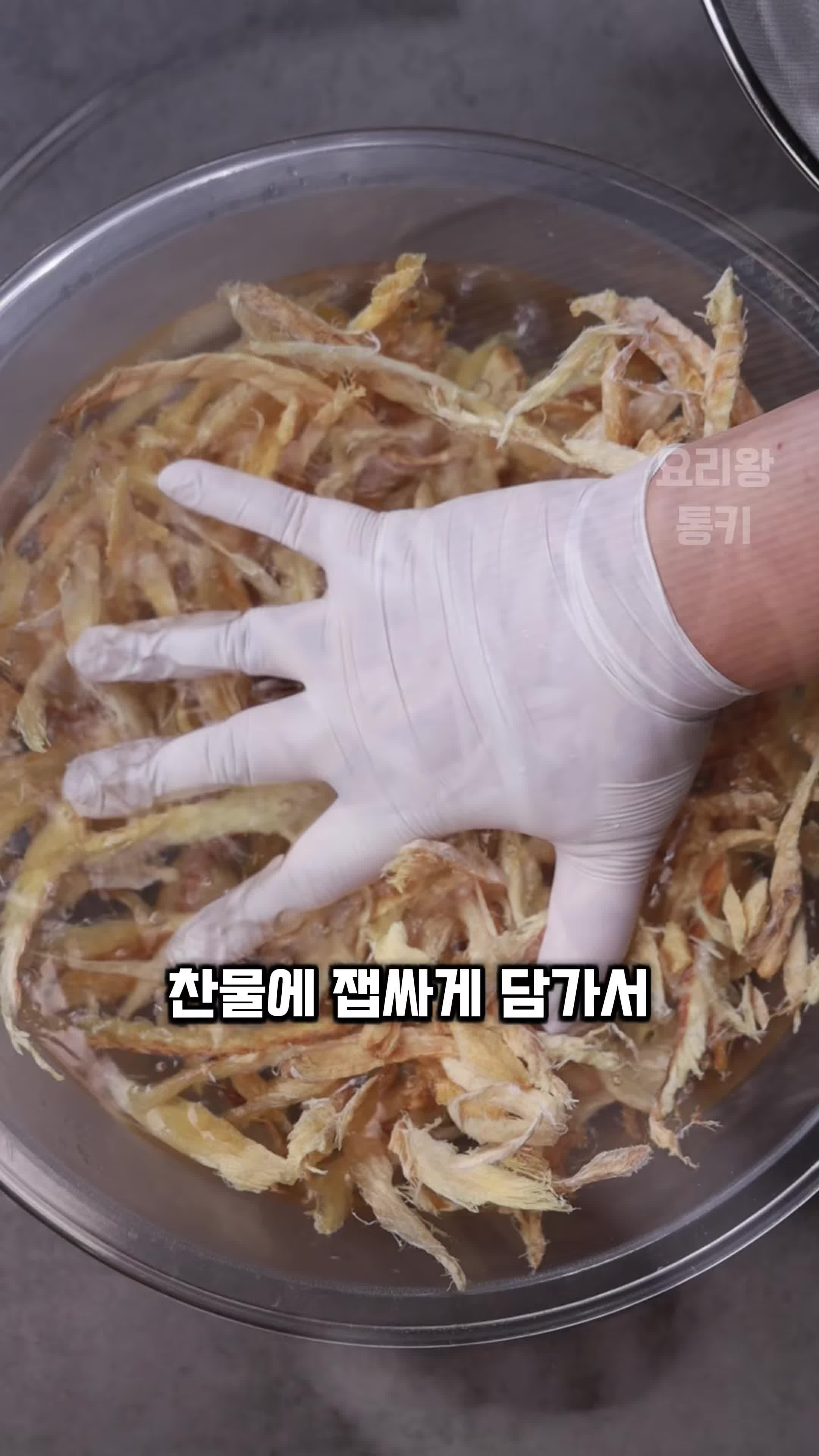 황태채 준비 및 손질 방법