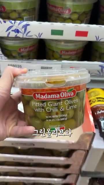 올리브의 가격과 구매 팁
