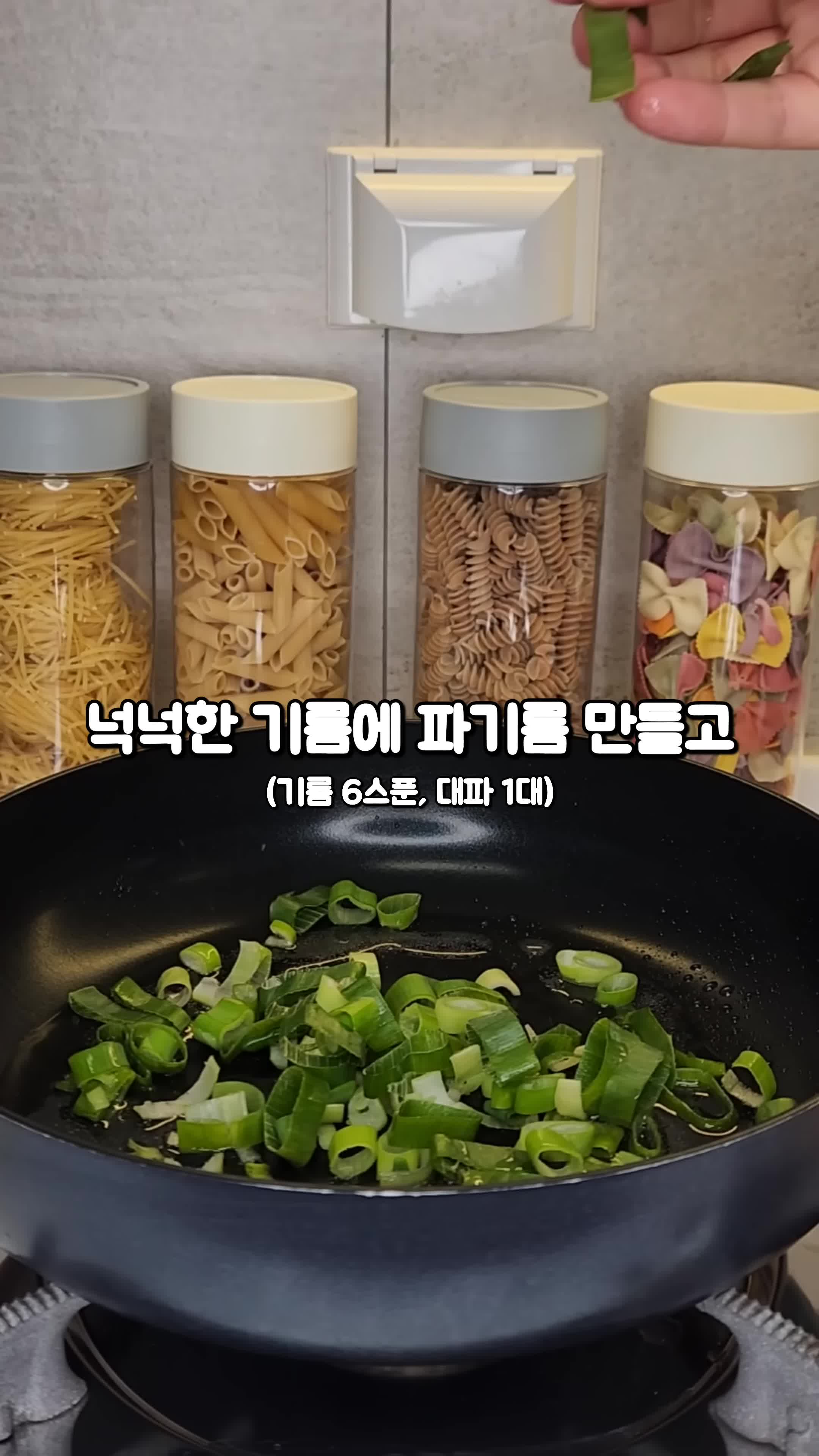 오징어볶음 조리 과정