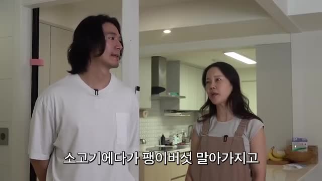 소고기와 팽이버섯 준비하기