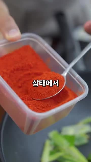 고운 고춧가루와 물로 국물 맛 내기