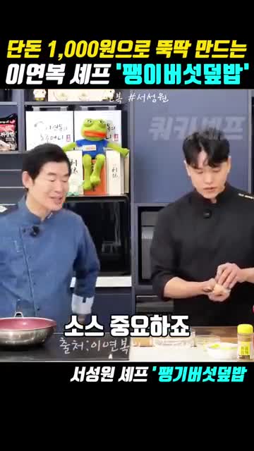 소스 만드는 법