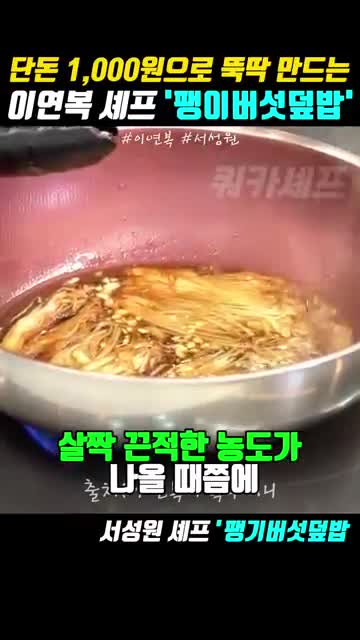 팁과 조리 비법