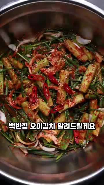 오이 준비 과정과 손질법