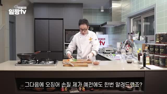 오징어 손질과 조리법