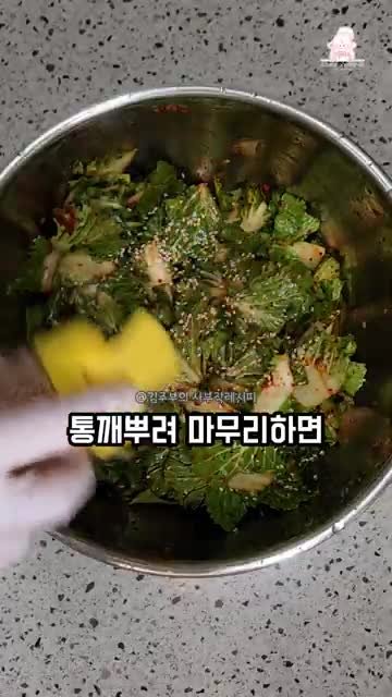 봄동비빔밥 완성하기