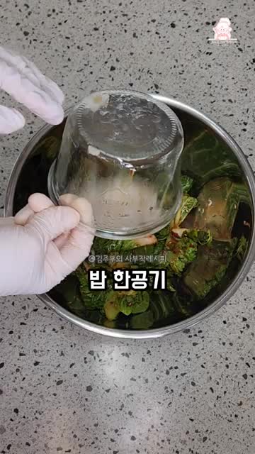 봄동비빔밥을 즐기는 팁