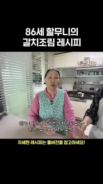 맛 포인트·실수 방지 뒤집기 타이밍과 비린내 관리 팁