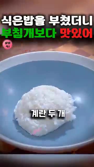 부침개 재료 소개